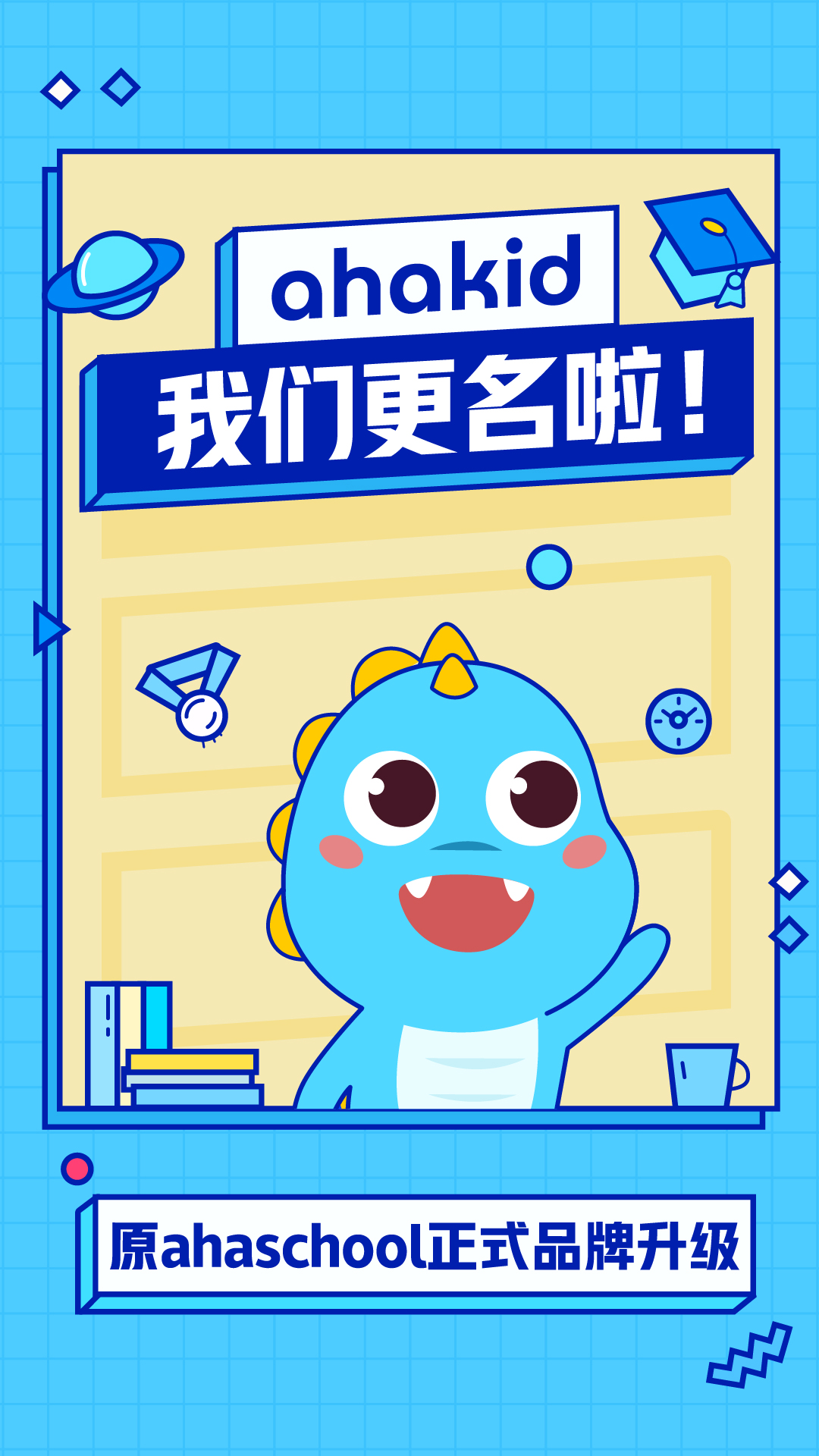 ahasschool (ahasschool official website app)